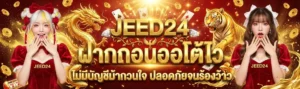 สล็อตแตกง่าย ทรูวอลเล็ต