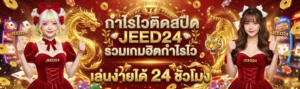 สล็อตแตกง่าย เว็บตรง